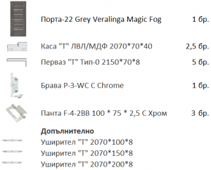 Порта 22 Grey Veralinga Magic Fog | Интериорна врата Порта Х-22 Grey Veralinga Magic Fog | Никси Трейд